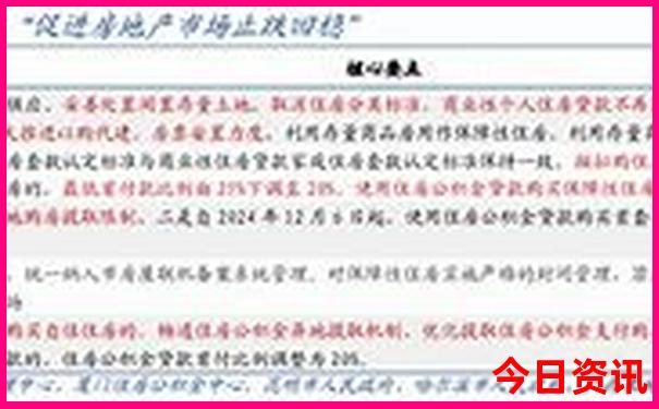 中国6a景区排名最新
